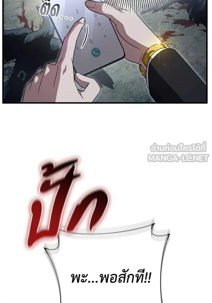 เชื่อเถอะ ฉันเป็นฮัน ตอนที่ 46 รูปที่ 79