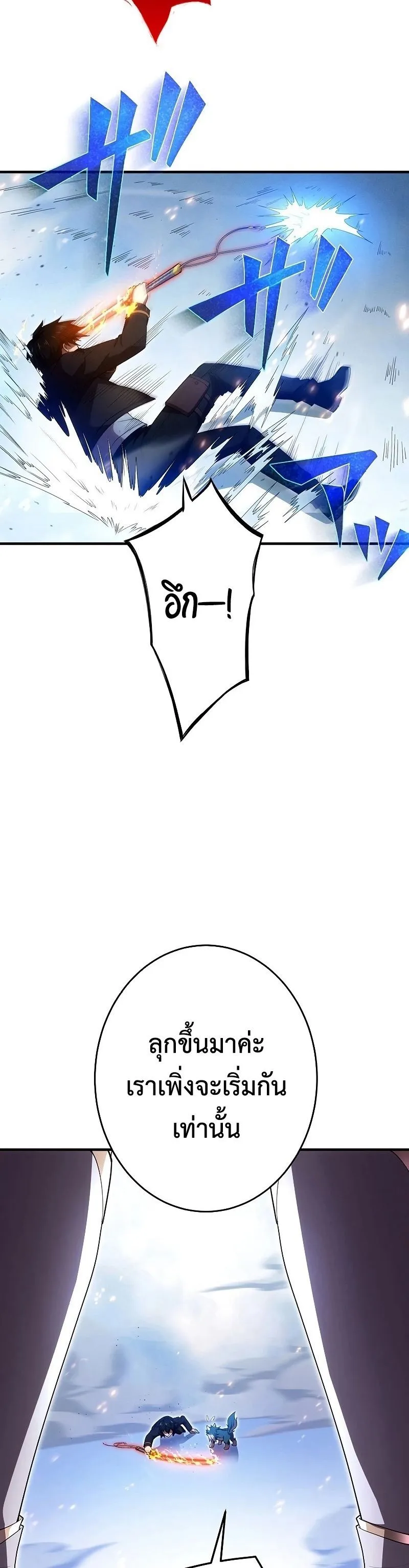 The God-Slaying Copycat ตอนที่ ตอนที่ 23 รูปที่ 27