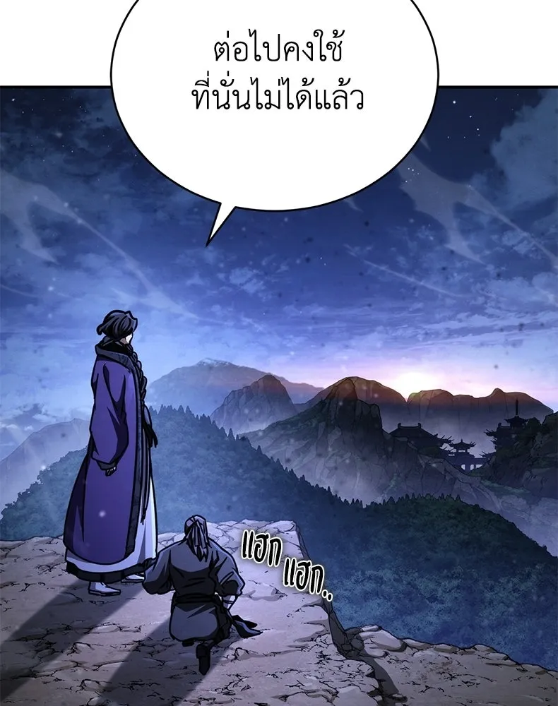 กำปั้นราชันคืนชีพ ตอนที่ 43 รูปที่ 193
