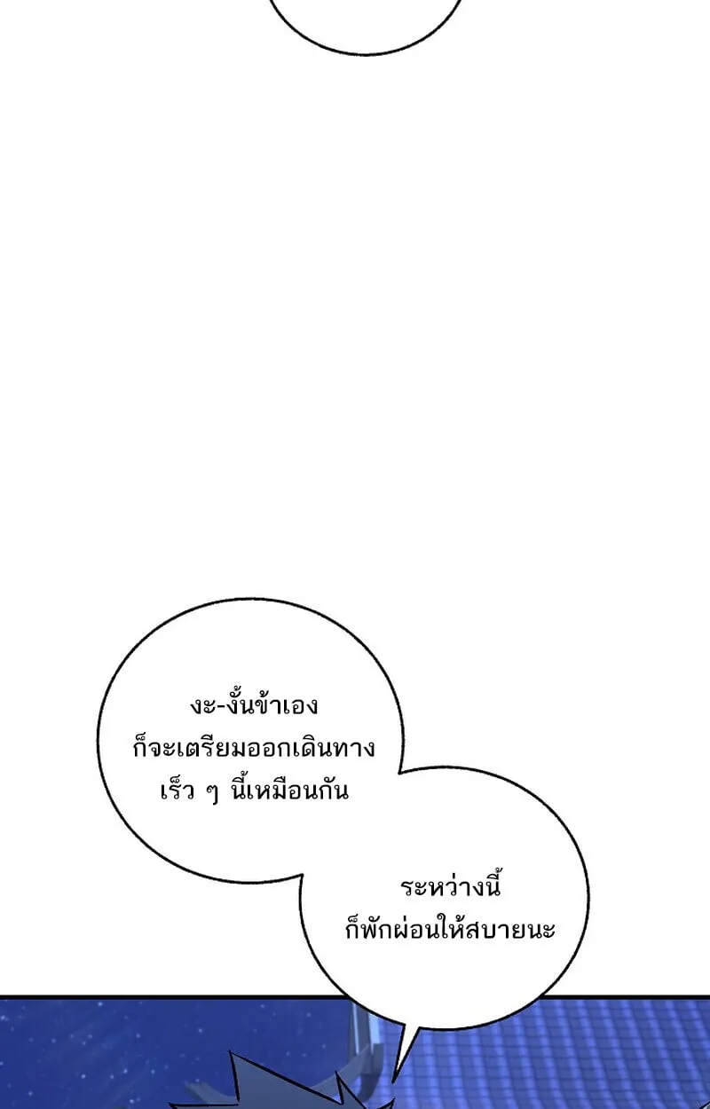 Childhood Friend of the Zenith สหายว_ยเยาว_ของข_าแข_งแกร_งท_ส_ดในใต_หล_า ตอนที่ ตอนที่ 76 รูปที่ 94