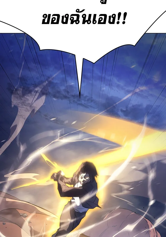 เกิดใหม่พร้อมพลังแห่งราชัน ตอนที่ 5 รูปที่ 143