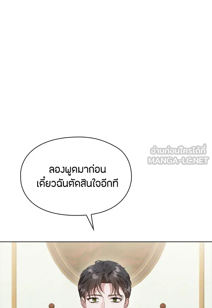 ลูกสาวตัวปลอมของท่านดยุก ตอนที่ 43 รูปที่ 159