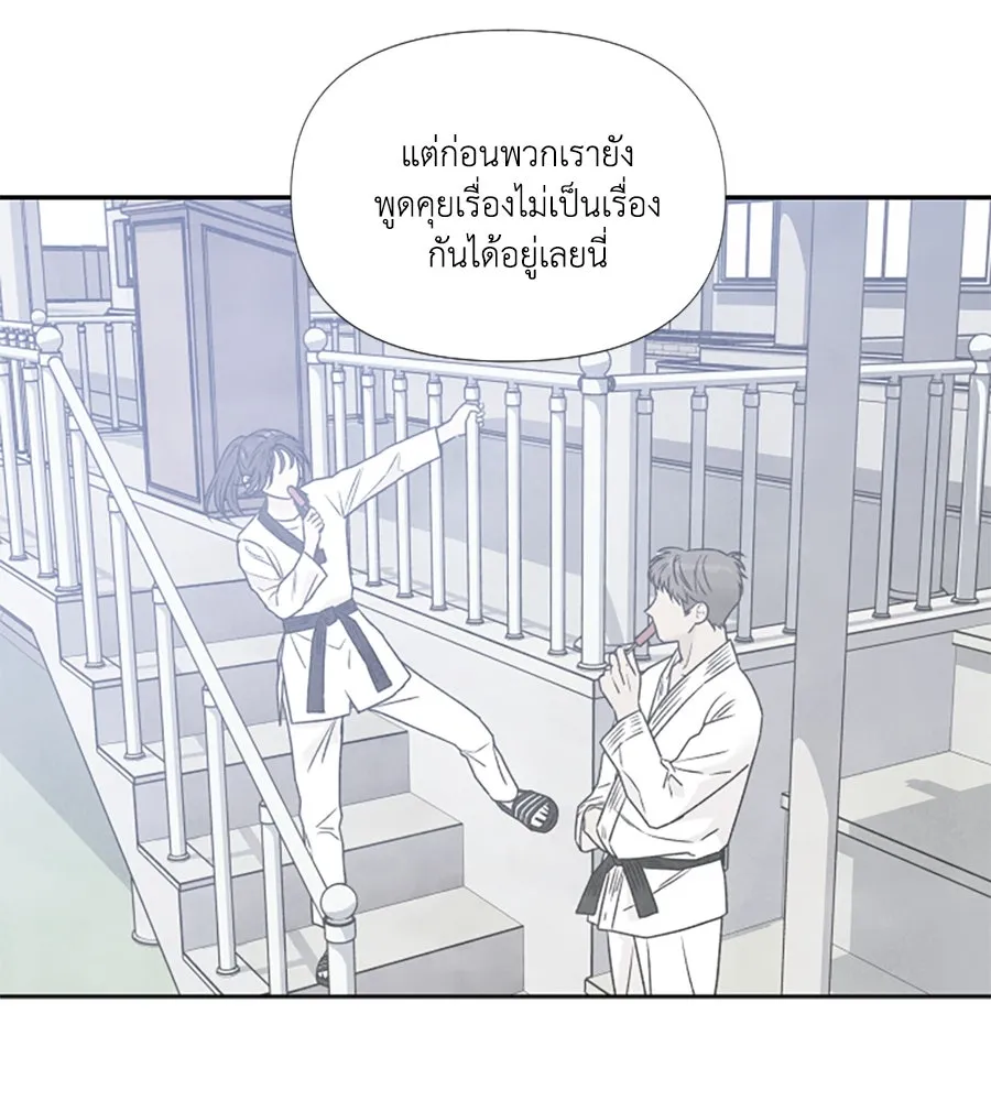 เหตุผลของคนไม่อยากอยู่ ตอนที่ 80 รูปที่ 22