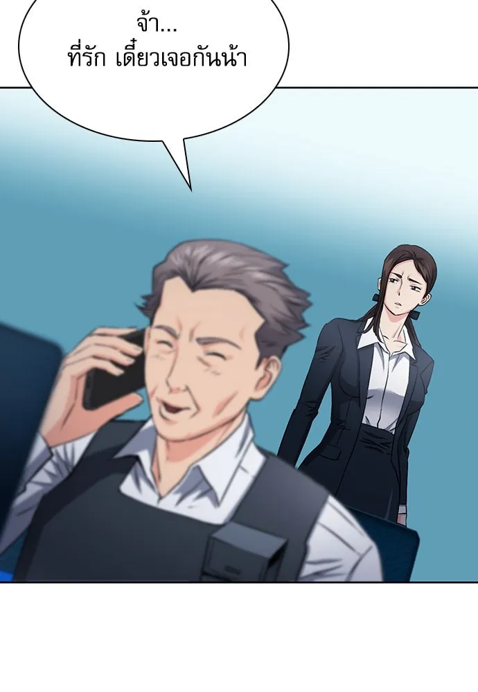 ดรูอิดแห่งสถานีโซล ตอนที่ 86 รูปที่ 109