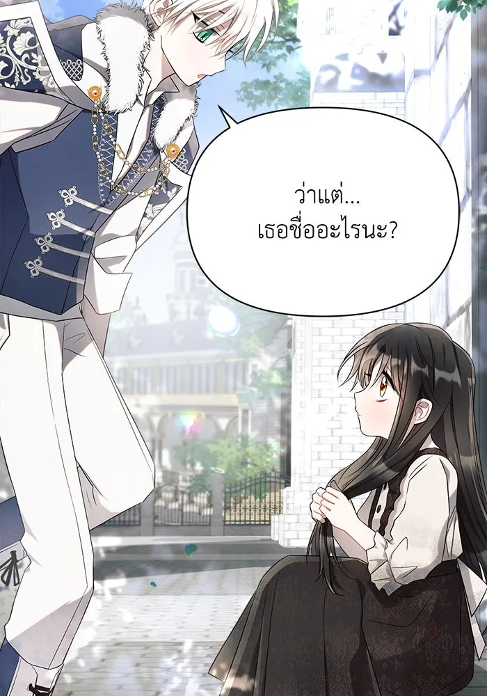 แอชสตาร์ต ตอนที่ 9 รูปที่ 41