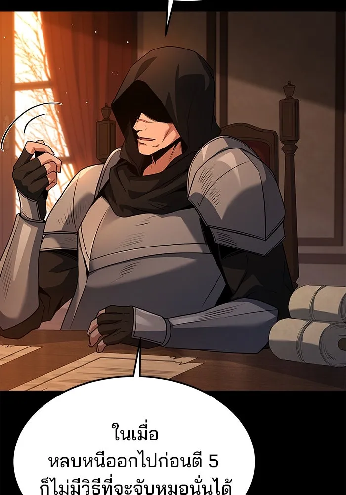 ครัวจอมเวท ตอนที่ 39 รูปที่ 19