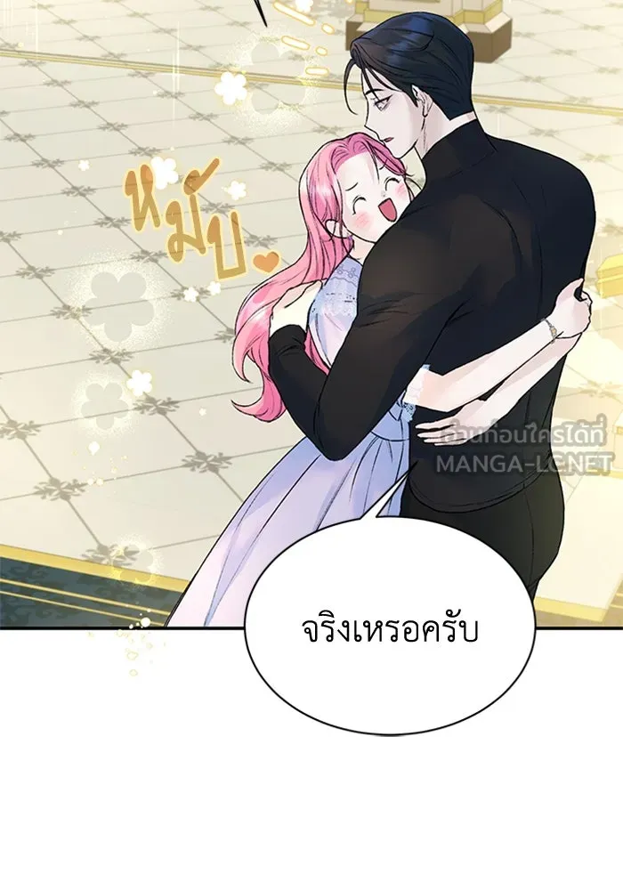 ไหนบอกว่าฉันใกล้ตาย ตอนที่ 27 รูปที่ 12