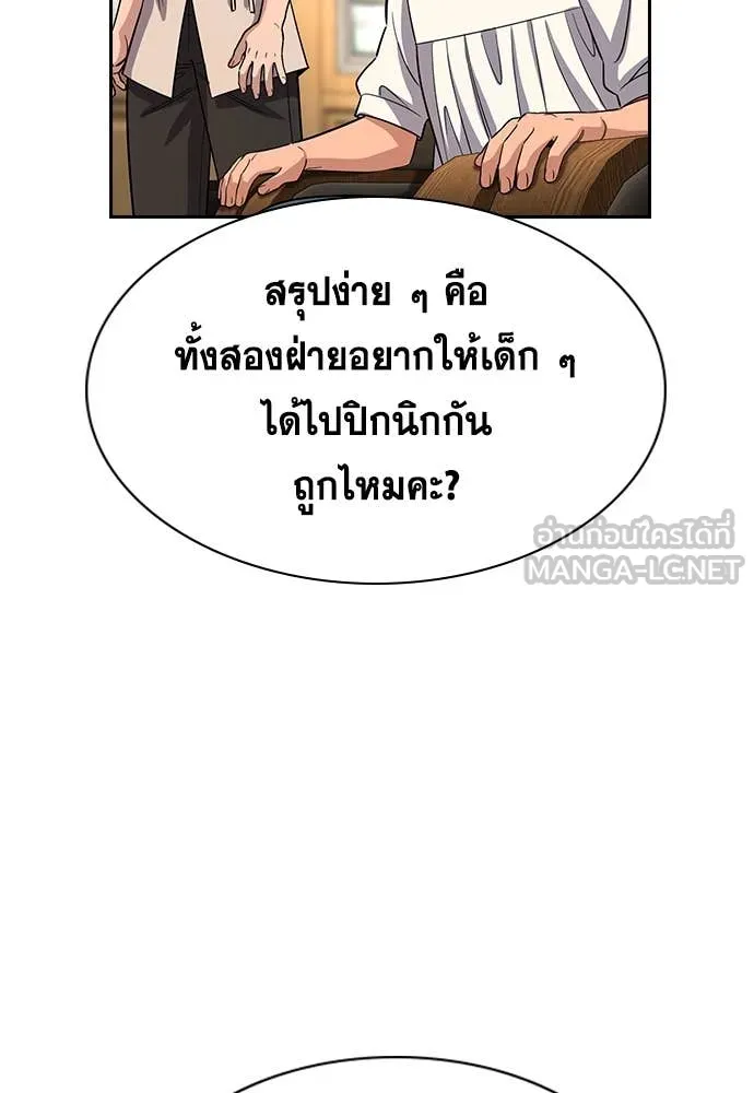 การศึกษาที่แท้จริง ตอนที่ 240 รูปที่ 106