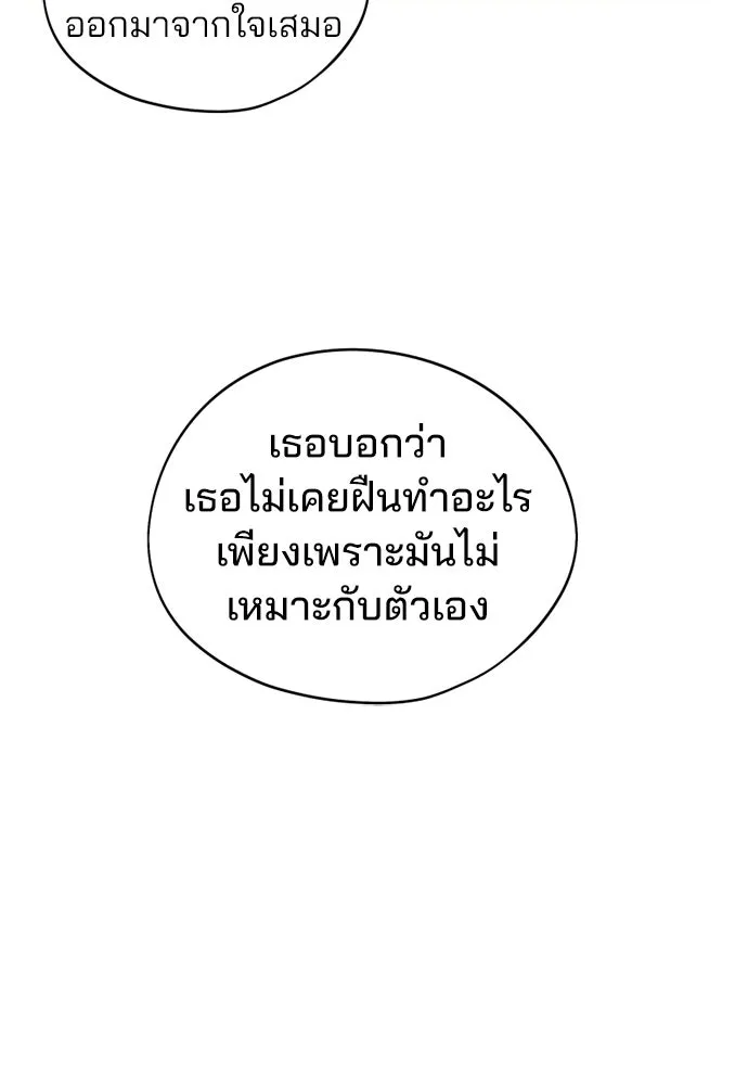 สวยเองนักเลงพอ ตอนที่ 37 รูปที่ 68