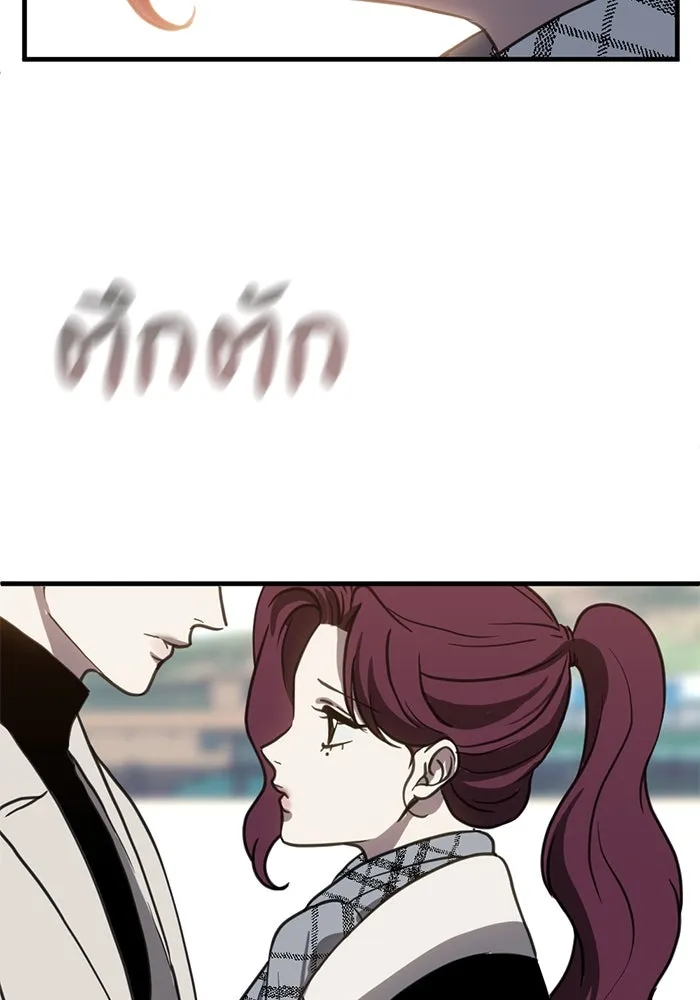 ชีวิตรักฉบับเดจาวู ตอนที่ 62 รูปที่ 71