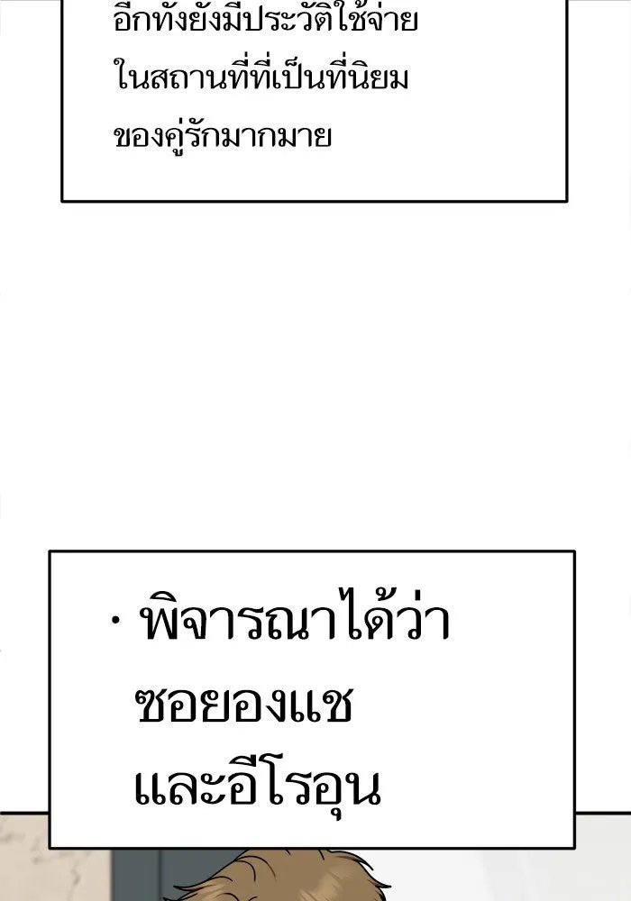 ช่วยเปลี่ยนฉันที ตอนที่ 233. ซีซัน 2 โจเยบิน 15 รูปที่ 8