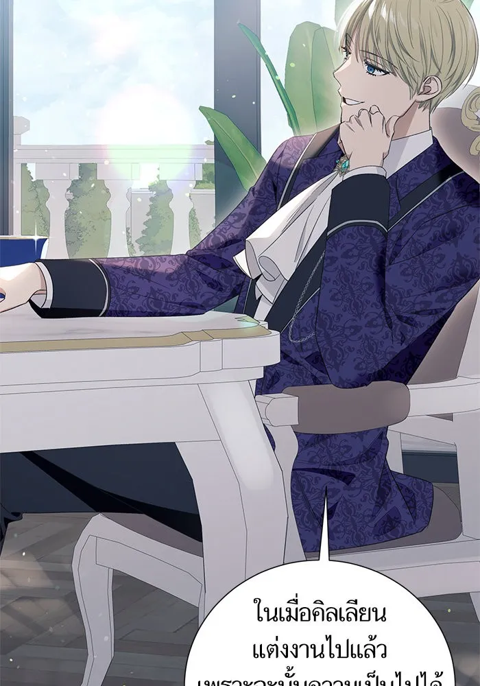 นึกว่าเป็นอิเซไคธรรมดา ตอนที่ 17 รูปที่ 17