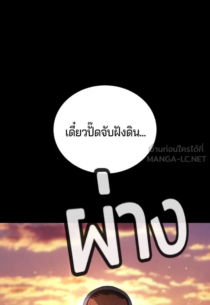 คูเซรา ตอนที่ 32 รูปที่ 80