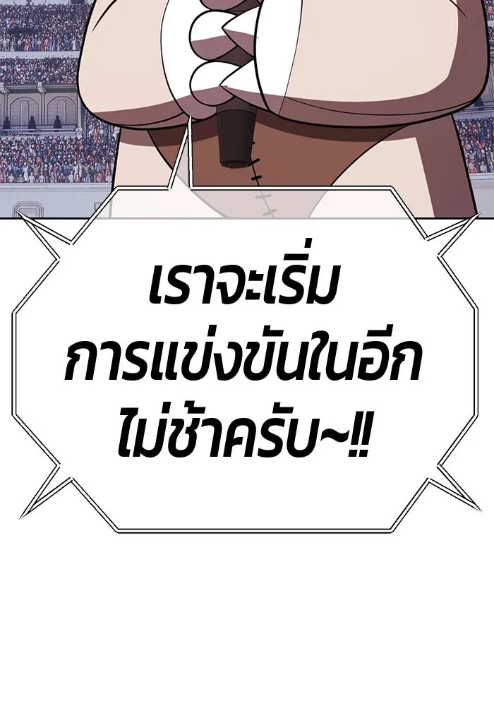 +99 ท่อนไม้พร้อมบวก ตอนที่ 35 ปีศาจ (2) รูปที่ 44