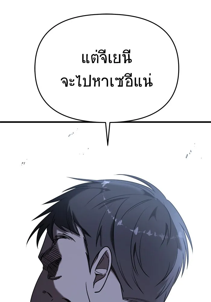 วายร้ายก็อยากมีรัก ตอนที่ 15 รูปที่ 89