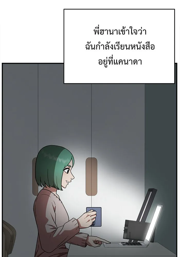 ช่วยเปลี่ยนฉันที ตอนที่ 122. ซูดูนา 21 รูปที่ 161