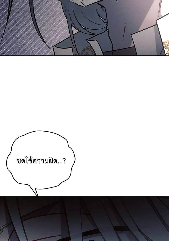 แอชสตาร์ต ตอนที่ 82 รูปที่ 92