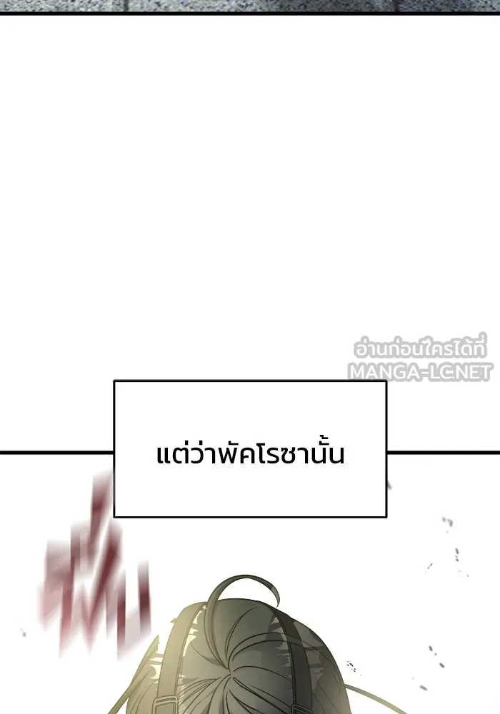 วายร้ายก็อยากมีรัก ตอนที่ 2 รูปที่ 168