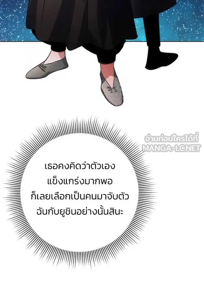 คืนแห่งโทแกบี ตอนที่ 69 รูปที่ 136