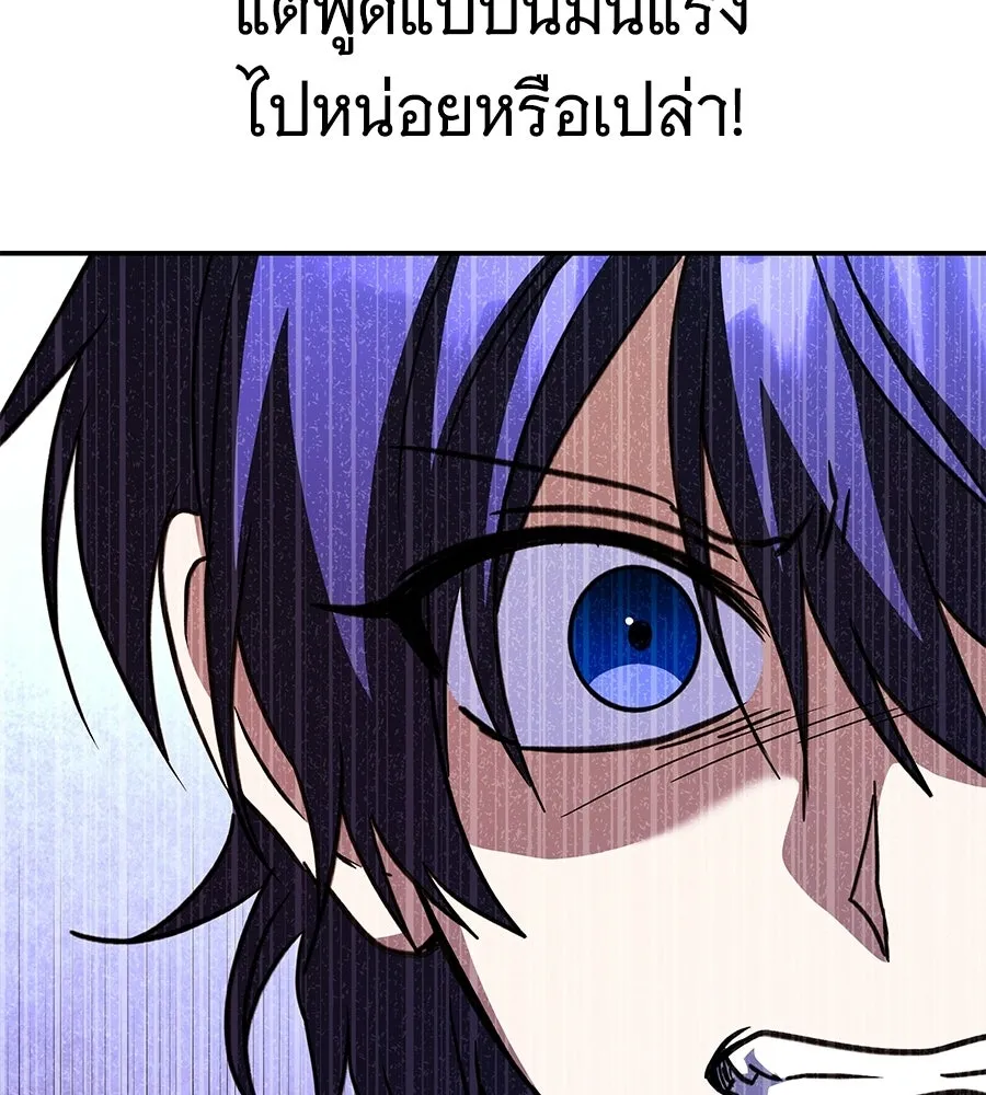 ถึกทนแทงก์แรงก์ C ตอนที่ 30 รูปที่ 146