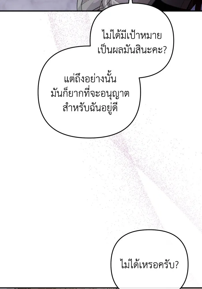 เชื่อเถอะ ฉันเป็นฮันเตอร์ห่วยแตก ตอนที่ 15 รูปที่ 127