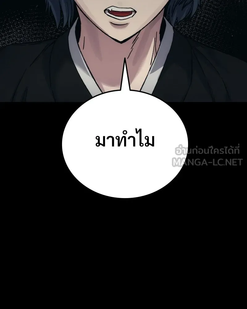 บอกมาค่าตัวเท่าไหร่ ตอนที่ 24 รูปที่ 171