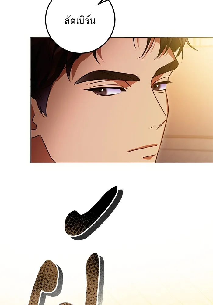 ทางหลุดพ้นของนักบุญลวง ตอนที่ 56 รูปที่ 74