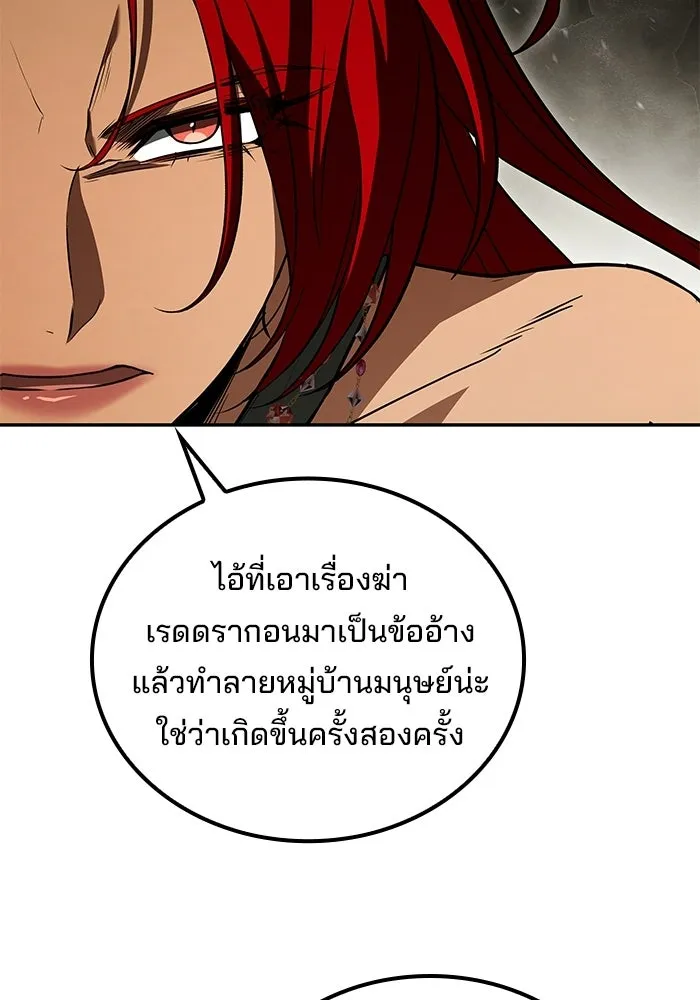 ครัวจอมเวท ตอนที่ 108 รูปที่ 32