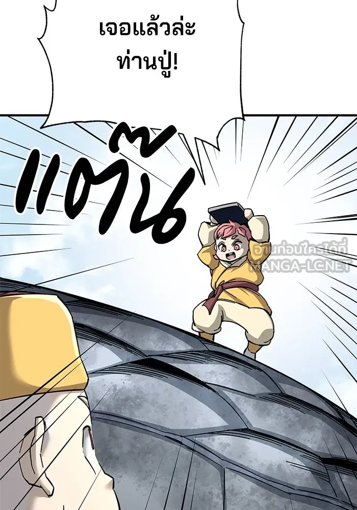 คุณปู่จอมยุทธกับหลานสาวสุดแกร่ง ตอนที่ 68 รูปที่ 150