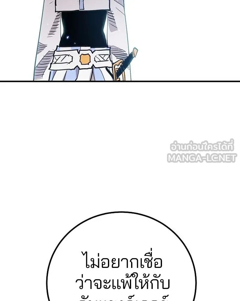 Player ตอนที่ 182 รูปที่ 21