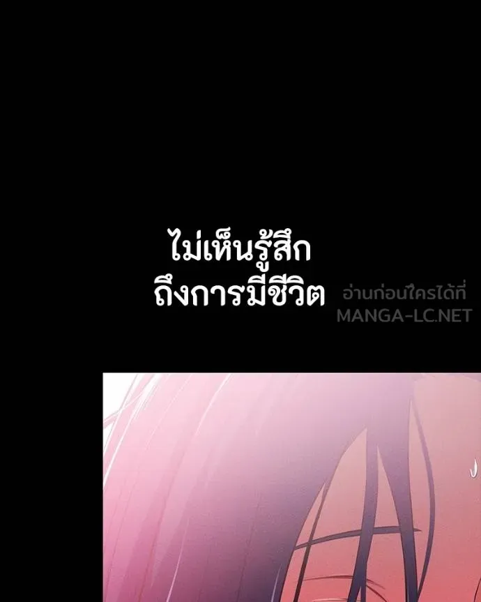 มือสังหารพันธุ์อมตะ ตอนที่ 26 รูปที่ 74