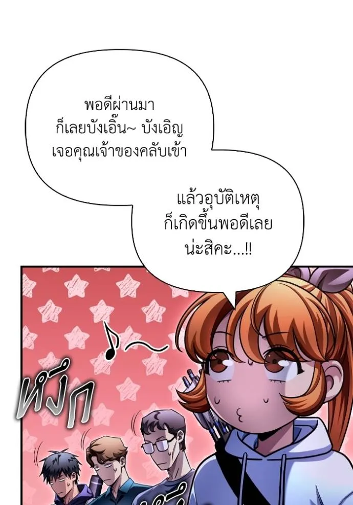 เกมของยอดมนุษย์ ตอนที่ 127 รูปที่ 47