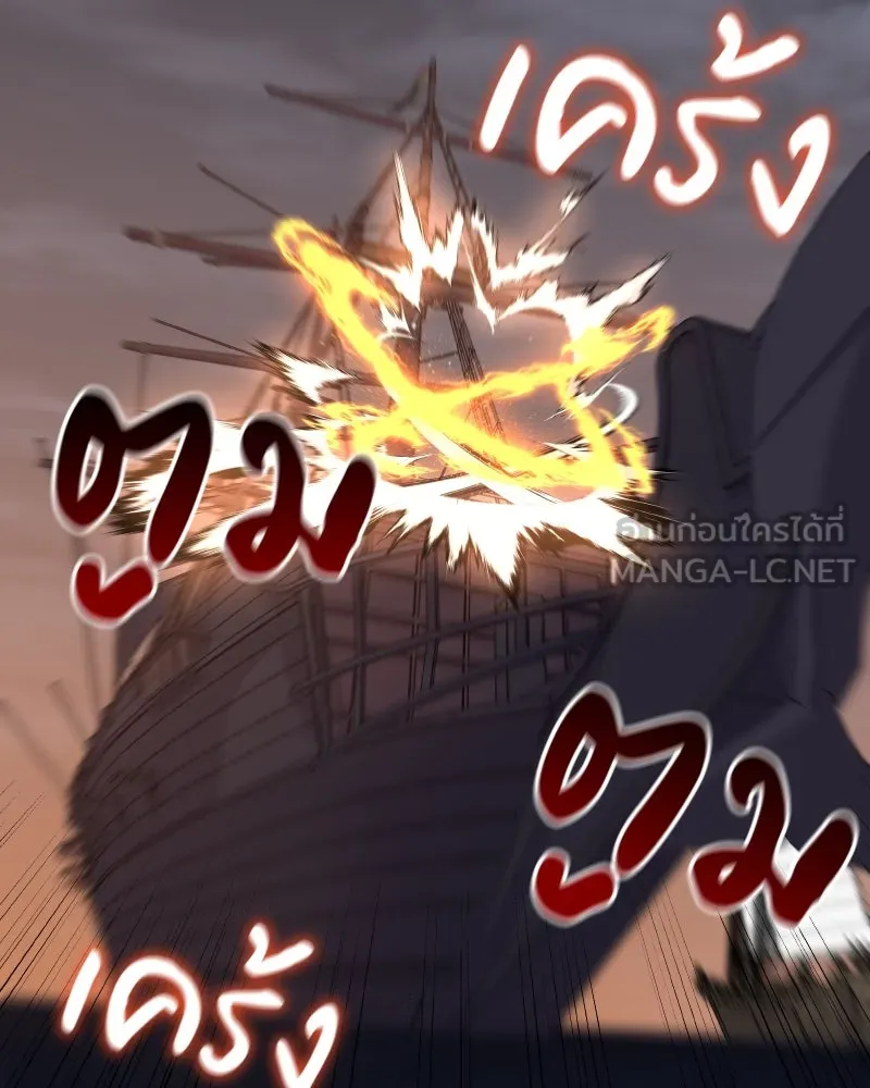 เกิดอีกทีเป็นว่าที่ประมุขลัทธิมาร ตอนที่ 105 รูปที่ 174