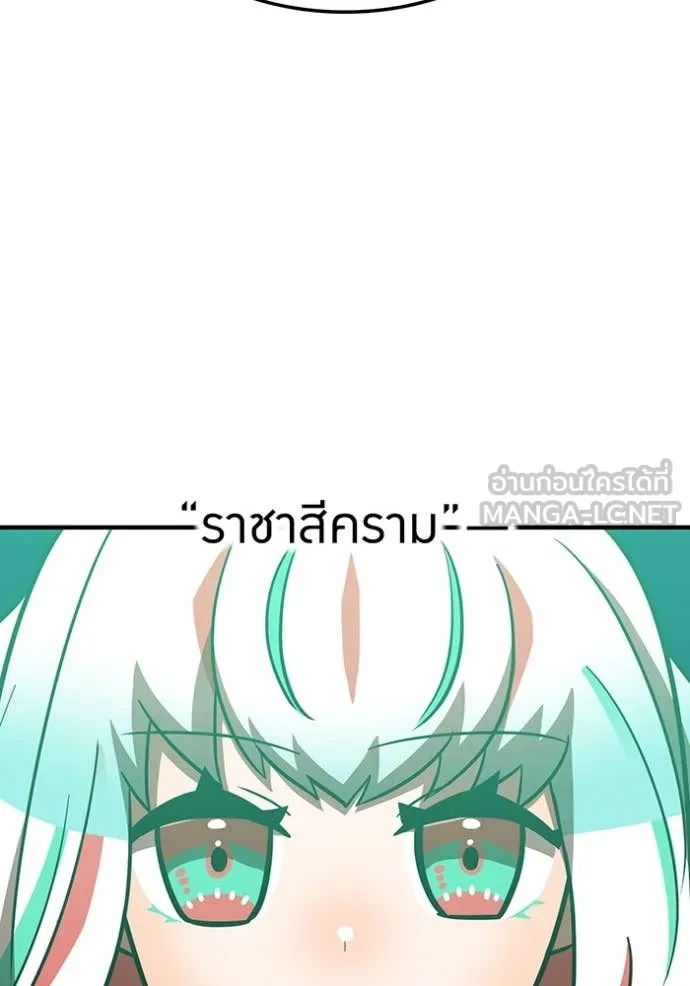 เพลเยอร์เลือดเทวะ ตอนที่ 89 รูปที่ 33