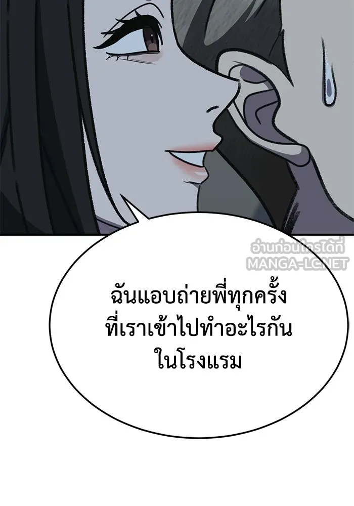 ช่วยเปลี่ยนฉันที ตอนที่ 322. ซีซัน 3 ฮยอนยอจู 17 รูปที่ 33