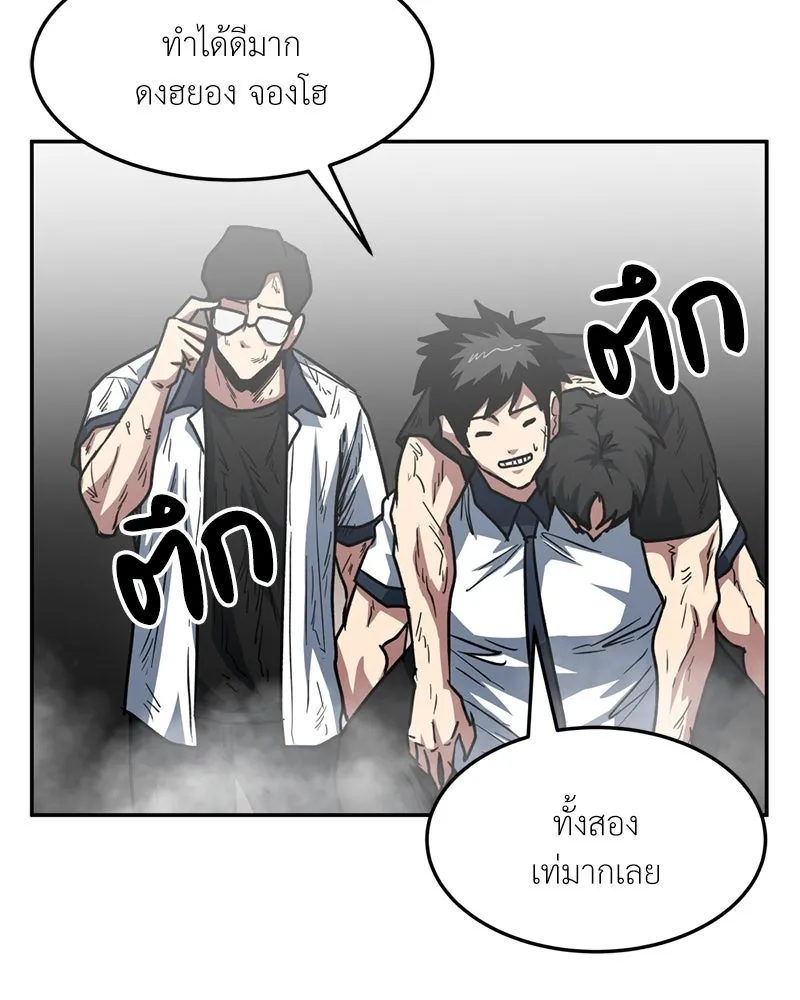 โรงเรียนสัตว์กินเนื้อ ตอนที่ 81 รูปที่ 68