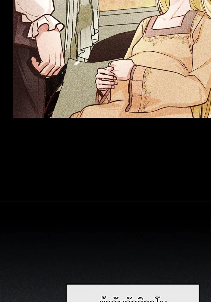 บุตรีดยุกขอไม่แต่งงานbrกับหนุ่มในฝัน ตอนที่ 75 รูปที่ 11