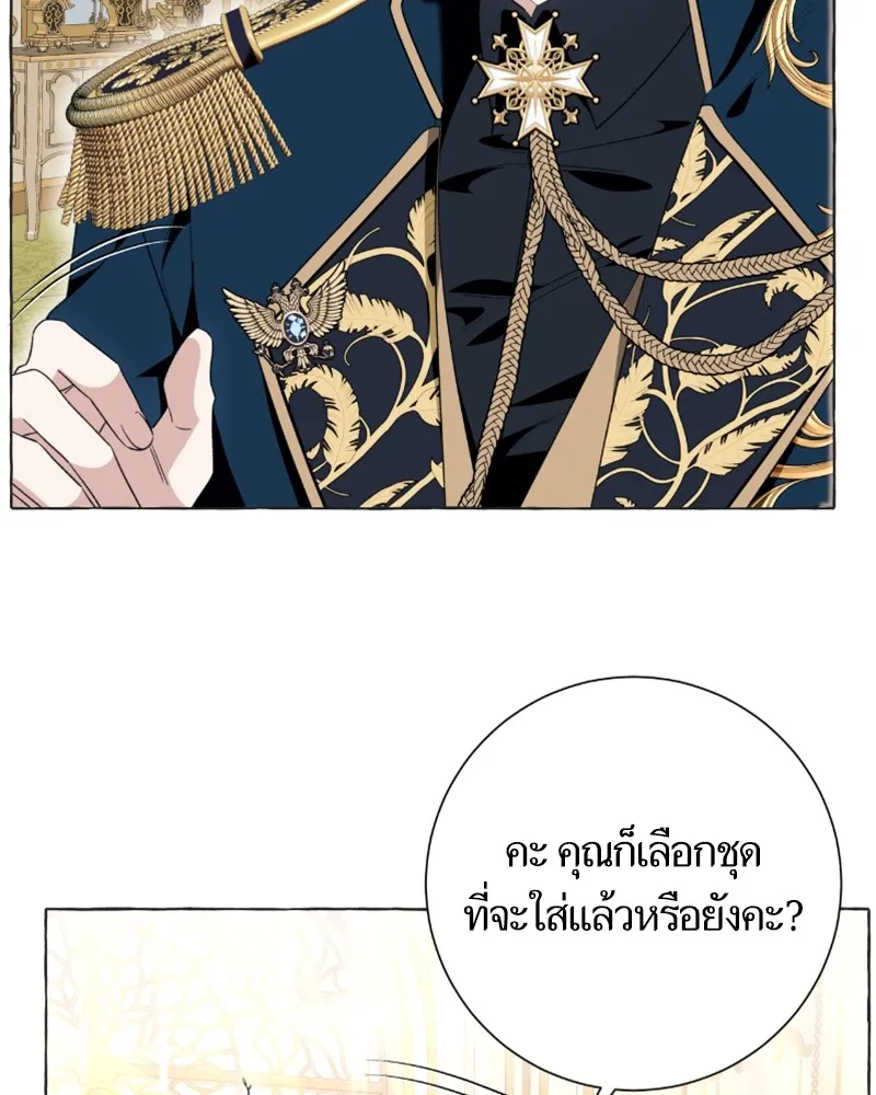 นึกว่าเป็นอิเซไคธรรมดา ตอนที่ 49 รูปที่ 20