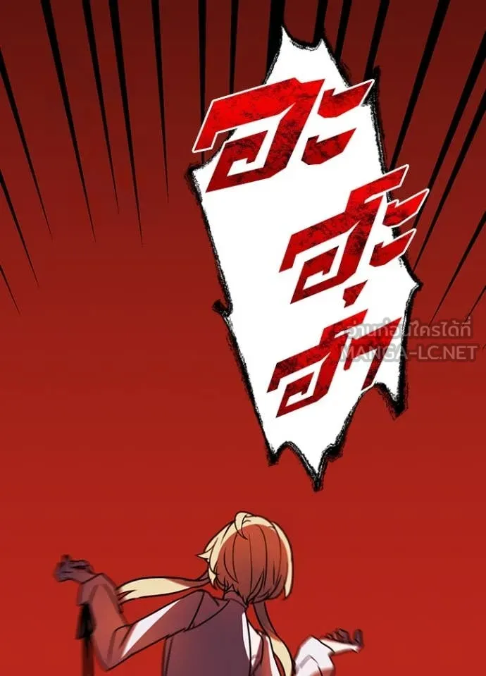 เป้าหมายครั้งที่ 2 ตอนที่ 45 รูปที่ 85