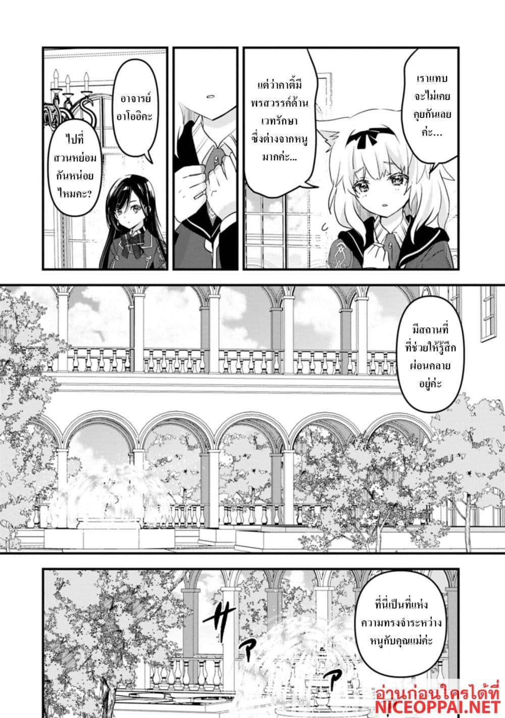 Manga-lc-com อ่านมังงะ อ่านการ์ตูน ออนไลน์ ฟรี I Was Transferred to Another World and Became a Teacher, but I’m Feared as a Witch Aoi-Sensei’s Academy Struggle Log ตอนที่ 1 2 3 4 5 6 7 8 9 10 11 12 13 14 ฟรี ไม่มีโฆษณา Manga-lc - อ่าน มังงะ อ่าน การ์ตูน ออนไลน์ อ่านมังงะ ฟรี