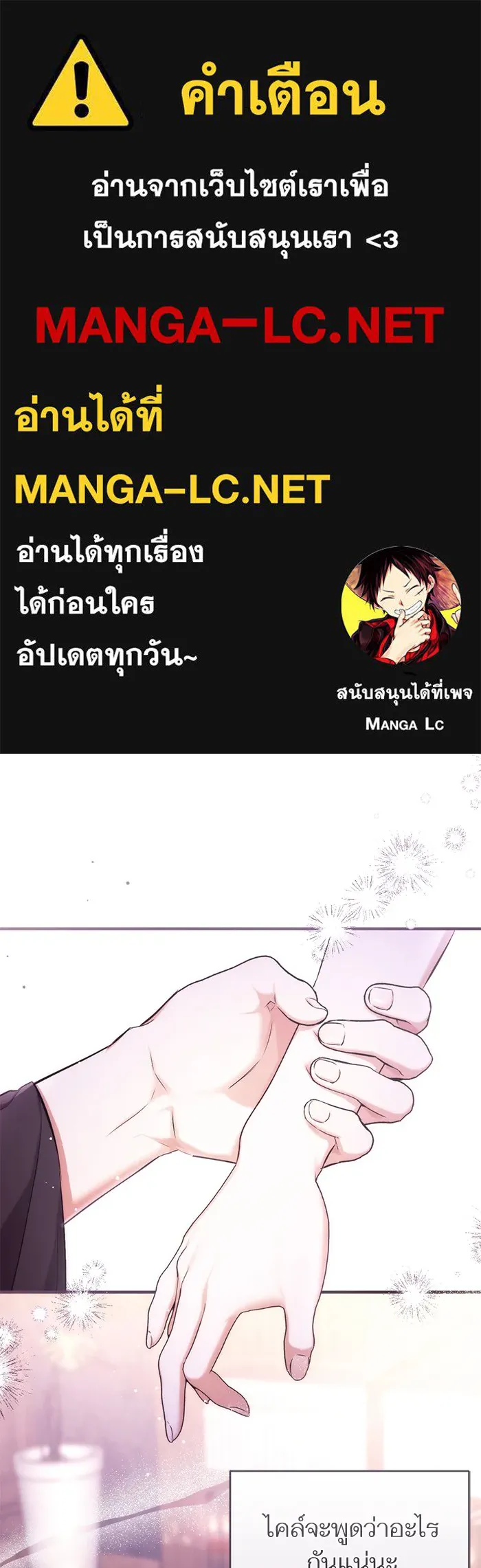 แด่ตัวละครโปรดที่ถูกทิ้ง ตอนที่ 29 รูปที่ 1
