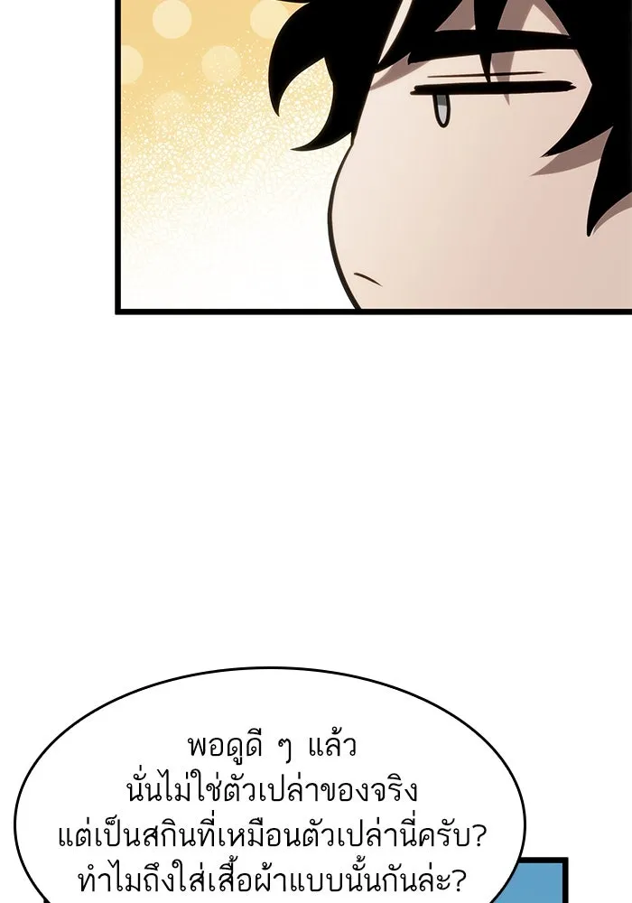 หลังวันสิ้นโลก ตอนที่ 141 รูปที่ 10