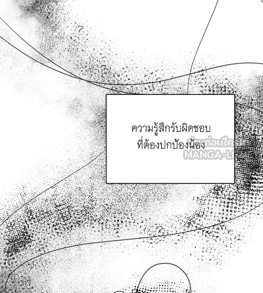 คิมหันต์นิรันดร ตอนที่ 42 รูปที่ 24