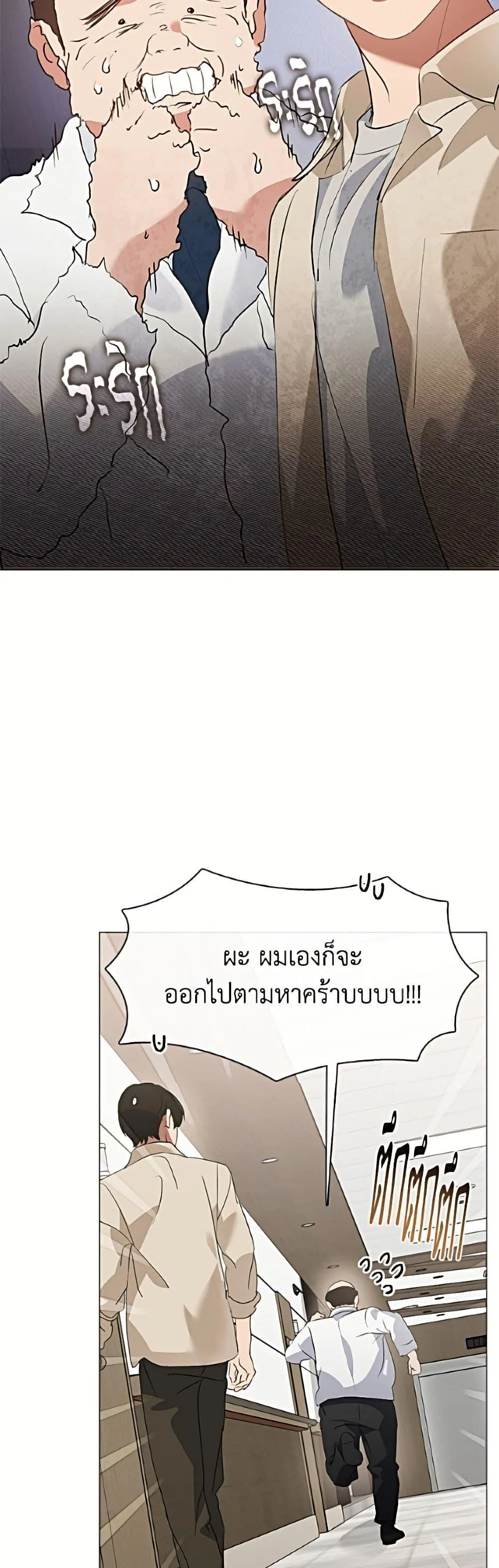 Afterlife Diner ร_านอาหารหล_งความตาย ตอนที่ ตอนที่ 93 รูปที่ 7