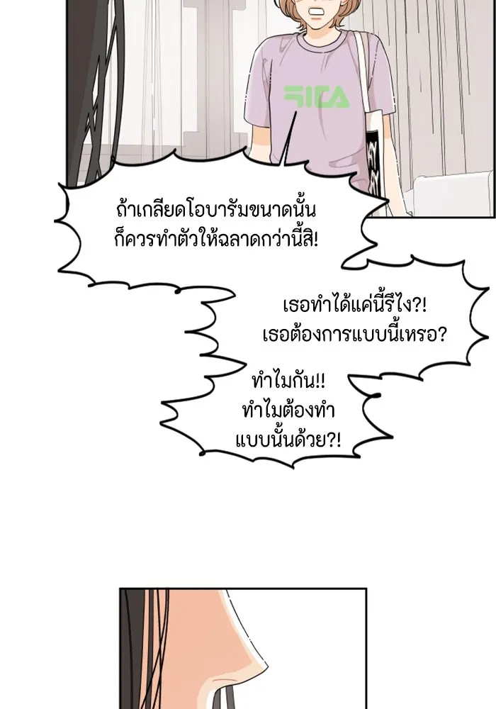 จริง ๆ แล้ว โอบารัมน่ะ… ตอนที่ 49 รูปที่ 59