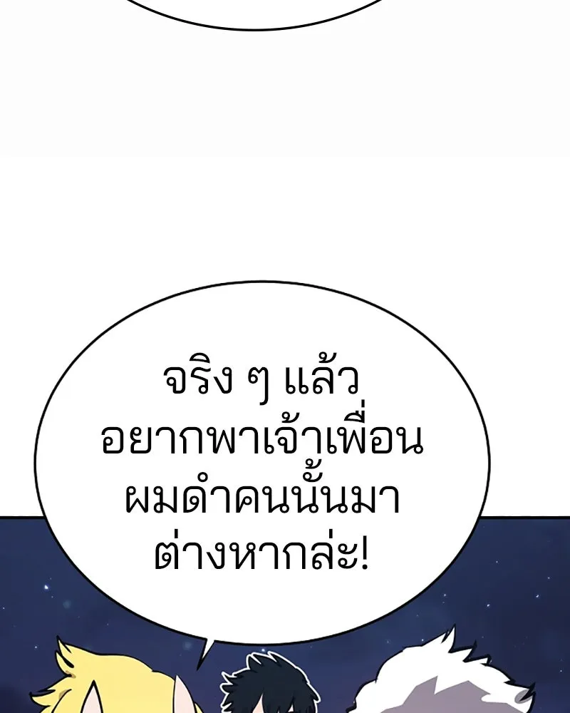 Player ตอนที่ 101 รูปที่ 91