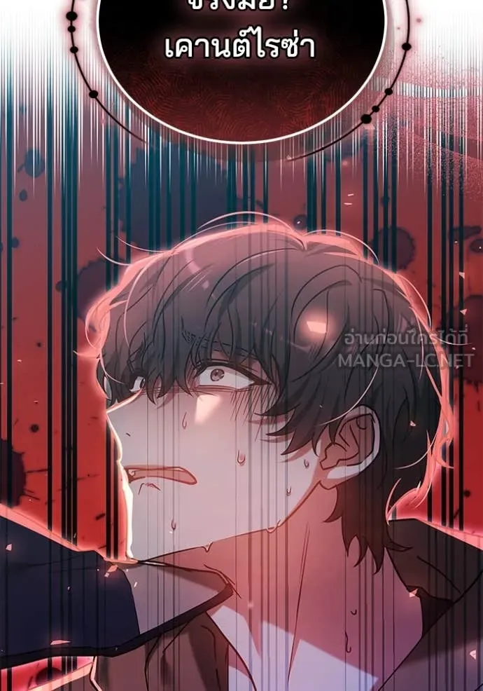 เจ้าสาวอัคนีดำ ตอนที่ 106 รูปที่ 146