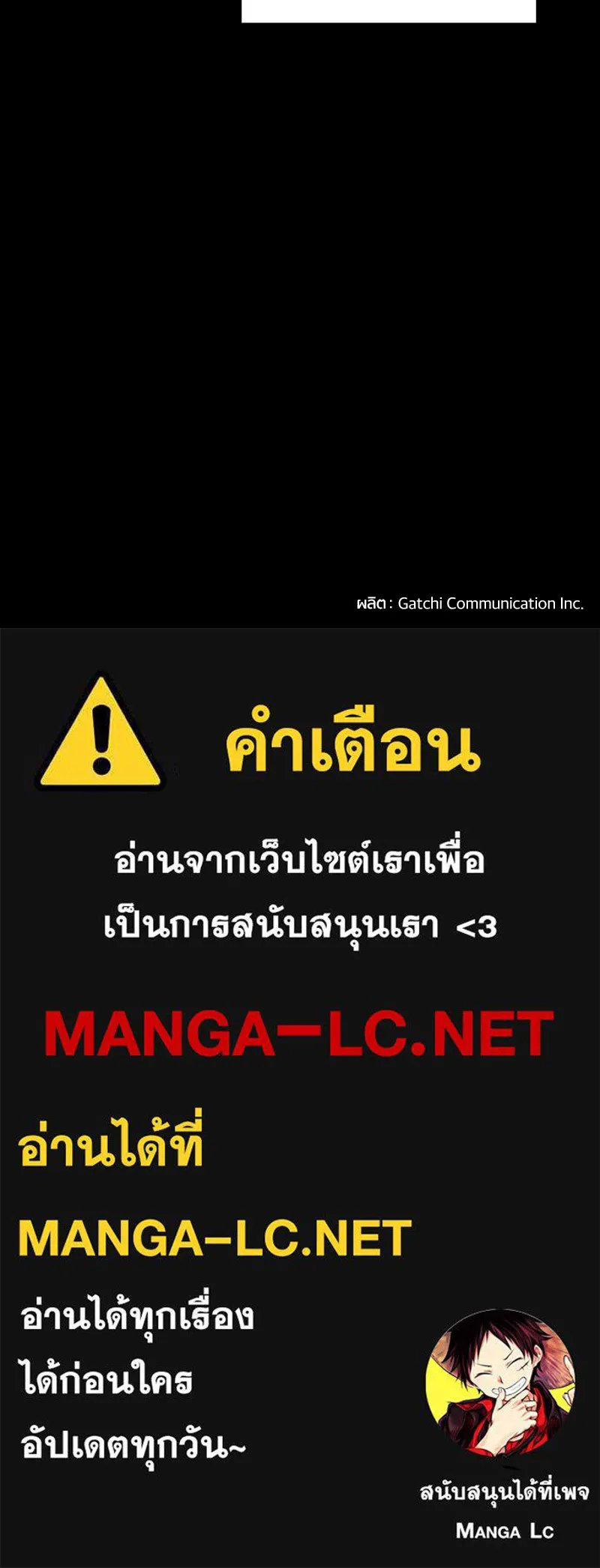 เคลวาเทส อสูรจอมราชัน ตอนที่ 47 มัลโก้กับเดรล รูปที่ 99