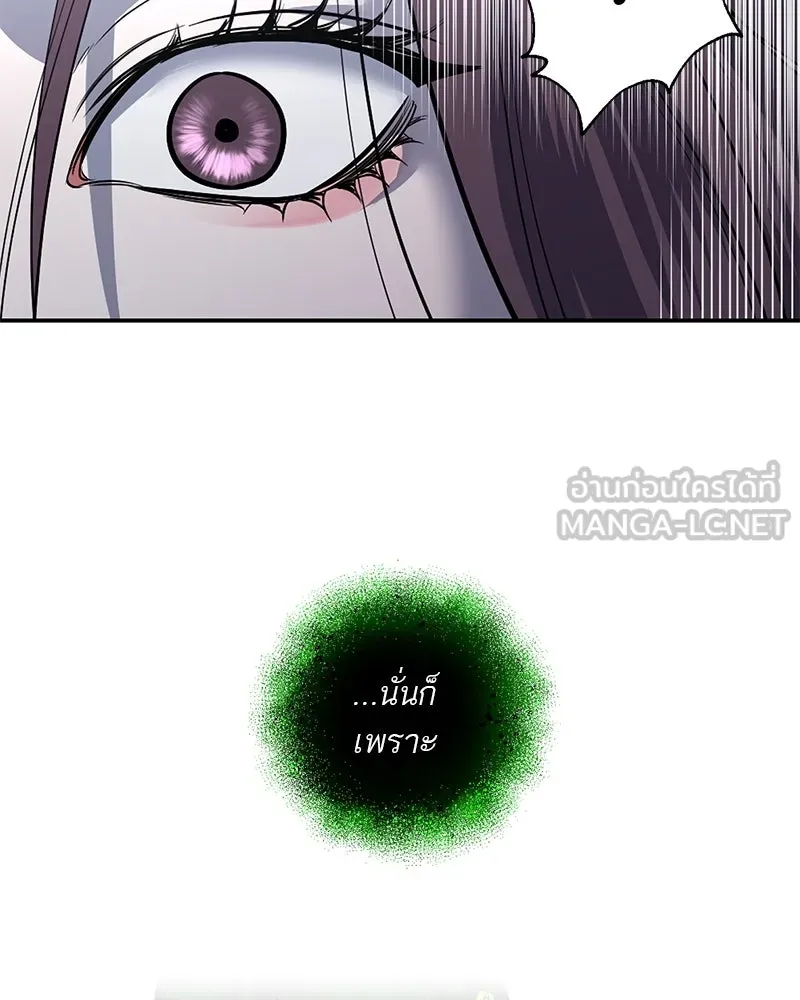 ตำนานเทพธิดาตกสวรรค์ ตอนที่ 36 รูปที่ 30