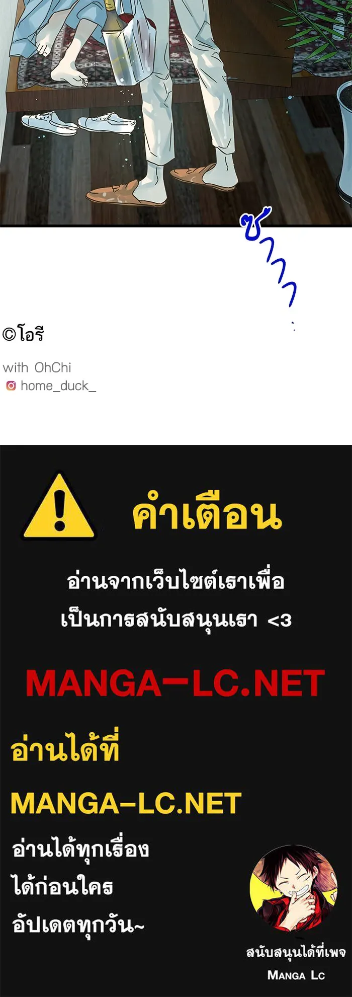 ฉันมันร้าย หรือเพราะโลกไม่น่ารัก ตอนที่ 156 รูปที่ 85